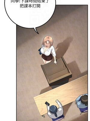 [iMA & Potter] 已婚学生想坏坏 已婚學生想壞壞 1-45 END [Chinese]_155_09_09