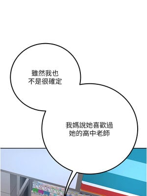 [iMA & Potter] 已婚学生想坏坏 已婚學生想壞壞 1-45 END [Chinese]_158_09_12