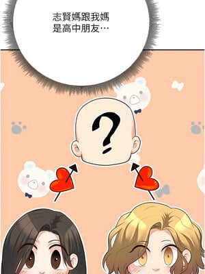 [iMA & Potter] 已婚学生想坏坏 已婚學生想壞壞 1-45 END [Chinese]_159_09_13