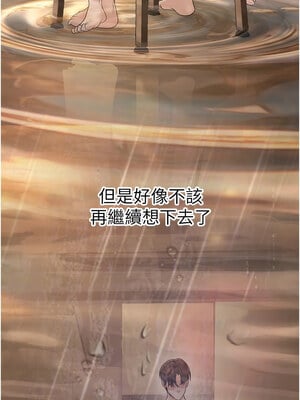 [iMA & Potter] 已婚学生想坏坏 已婚學生想壞壞 1-45 END [Chinese]_165_10_05