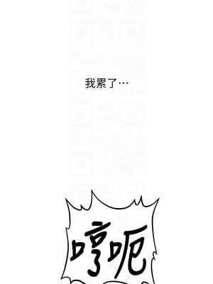 [iMA & Potter] 已婚学生想坏坏 已婚學生想壞壞 1-45 END [Chinese]_188_11_09