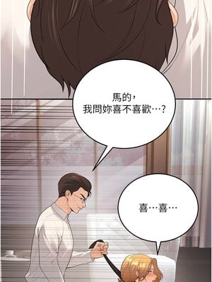 [iMA & Potter] 已婚学生想坏坏 已婚學生想壞壞 1-45 END [Chinese]_193_11_14