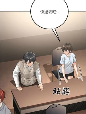 [iMA & Potter] 已婚学生想坏坏 已婚學生想壞壞 1-45 END [Chinese]_203_12_06