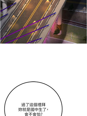 [iMA & Potter] 已婚学生想坏坏 已婚學生想壞壞 1-45 END [Chinese]_210_12_13