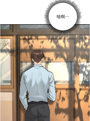 [iMA & Potter] 已婚学生想坏坏 已婚學生想壞壞 1-45 END [Chinese]_215_13_02