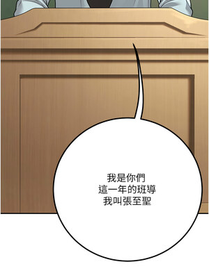 [iMA & Potter] 已婚学生想坏坏 已婚學生想壞壞 1-45 END [Chinese]_216_13_03