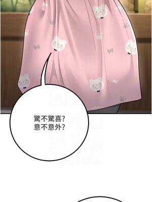 [iMA & Potter] 已婚学生想坏坏 已婚學生想壞壞 1-45 END [Chinese]_218_13_05