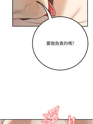 [iMA & Potter] 已婚学生想坏坏 已婚學生想壞壞 1-45 END [Chinese]_232_14_02