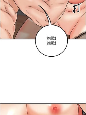 [iMA & Potter] 已婚学生想坏坏 已婚學生想壞壞 1-45 END [Chinese]_240_14_10