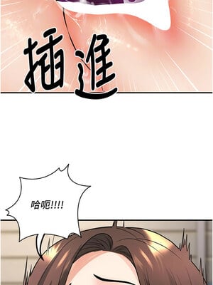 [iMA & Potter] 已婚学生想坏坏 已婚學生想壞壞 1-45 END [Chinese]_242_14_12