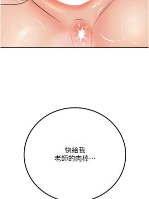 [iMA & Potter] 已婚学生想坏坏 已婚學生想壞壞 1-45 END [Chinese]_247_14_17