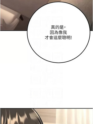 [iMA & Potter] 已婚学生想坏坏 已婚學生想壞壞 1-45 END [Chinese]_256_15_09