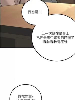 [iMA & Potter] 已婚学生想坏坏 已婚學生想壞壞 1-45 END [Chinese]_259_15_12