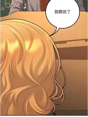 [iMA & Potter] 已婚学生想坏坏 已婚學生想壞壞 1-45 END [Chinese]_262_15_15