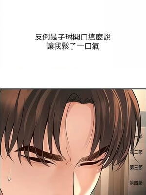 [iMA & Potter] 已婚学生想坏坏 已婚學生想壞壞 1-45 END [Chinese]_263_15_16