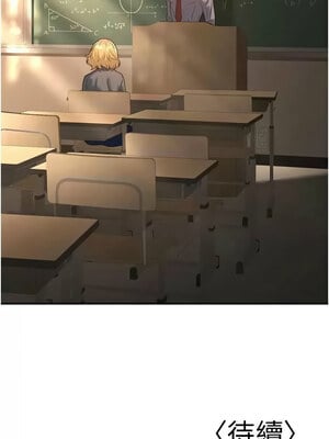 [iMA & Potter] 已婚学生想坏坏 已婚學生想壞壞 1-45 END [Chinese]_264_15_17