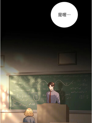 [iMA & Potter] 已婚学生想坏坏 已婚學生想壞壞 1-45 END [Chinese]_266_16_02