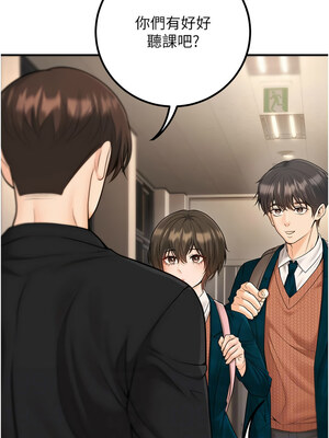 [iMA & Potter] 已婚学生想坏坏 已婚學生想壞壞 1-45 END [Chinese]_272_16_08