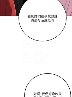 [iMA & Potter] 已婚学生想坏坏 已婚學生想壞壞 1-45 END [Chinese]_273_16_09