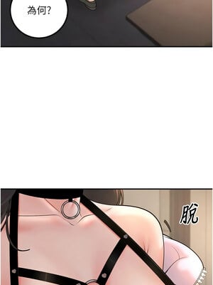 [iMA & Potter] 已婚学生想坏坏 已婚學生想壞壞 1-45 END [Chinese]_278_16_14