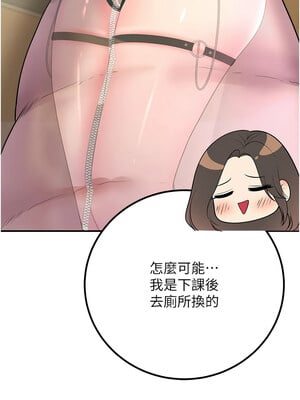 [iMA & Potter] 已婚学生想坏坏 已婚學生想壞壞 1-45 END [Chinese]_279_16_15