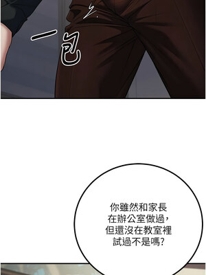 [iMA & Potter] 已婚学生想坏坏 已婚學生想壞壞 1-45 END [Chinese]_280_16_16