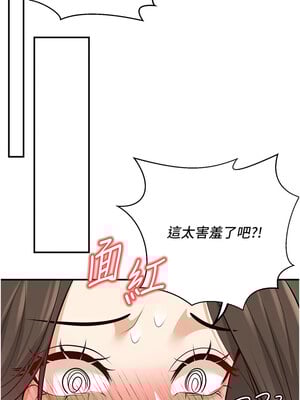 [iMA & Potter] 已婚学生想坏坏 已婚學生想壞壞 1-45 END [Chinese]_281_16_17