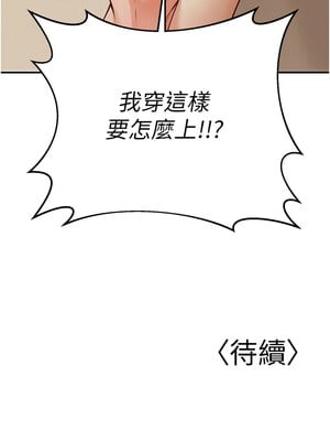 [iMA & Potter] 已婚学生想坏坏 已婚學生想壞壞 1-45 END [Chinese]_282_16_18