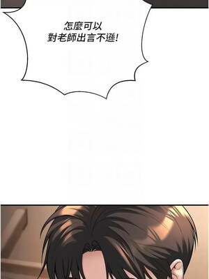 [iMA & Potter] 已婚学生想坏坏 已婚學生想壞壞 1-45 END [Chinese]_287_17_05