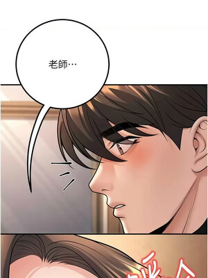 [iMA & Potter] 已婚学生想坏坏 已婚學生想壞壞 1-45 END [Chinese]_289_17_07