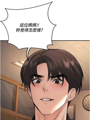 [iMA & Potter] 已婚学生想坏坏 已婚學生想壞壞 1-45 END [Chinese]_293_17_11