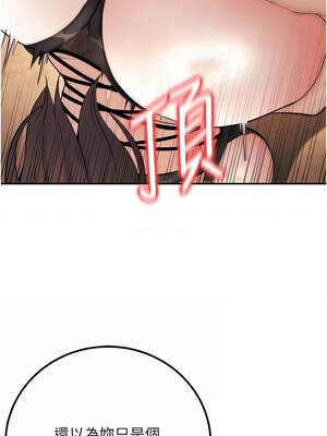 [iMA & Potter] 已婚学生想坏坏 已婚學生想壞壞 1-45 END [Chinese]_294_17_12