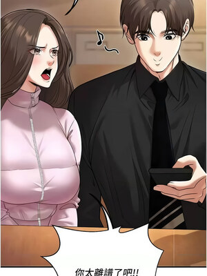 [iMA & Potter] 已婚学生想坏坏 已婚學生想壞壞 1-45 END [Chinese]_297_17_15