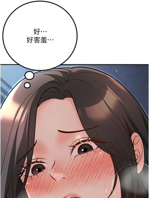 [iMA & Potter] 已婚学生想坏坏 已婚學生想壞壞 1-45 END [Chinese]_304_18_03