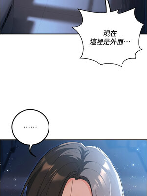 [iMA & Potter] 已婚学生想坏坏 已婚學生想壞壞 1-45 END [Chinese]_305_18_04