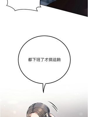 [iMA & Potter] 已婚学生想坏坏 已婚學生想壞壞 1-45 END [Chinese]_314_18_13