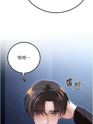 [iMA & Potter] 已婚学生想坏坏 已婚學生想壞壞 1-45 END [Chinese]_341_20_06