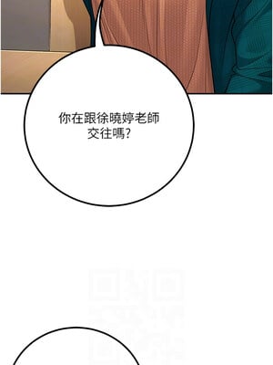 [iMA & Potter] 已婚学生想坏坏 已婚學生想壞壞 1-45 END [Chinese]_345_20_10