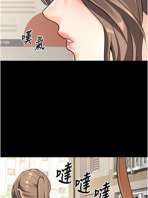 [iMA & Potter] 已婚学生想坏坏 已婚學生想壞壞 1-45 END [Chinese]_349_20_14