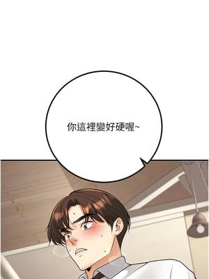 [iMA & Potter] 已婚学生想坏坏 已婚學生想壞壞 1-45 END [Chinese]_352_20_17