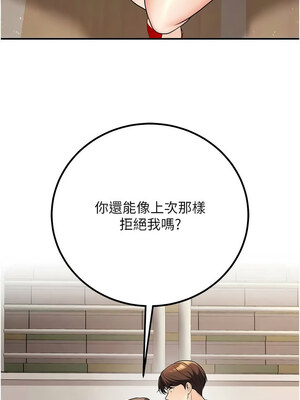 [iMA & Potter] 已婚学生想坏坏 已婚學生想壞壞 1-45 END [Chinese]_356_21_03