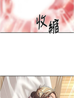 [iMA & Potter] 已婚学生想坏坏 已婚學生想壞壞 1-45 END [Chinese]_367_21_14