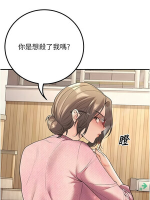 [iMA & Potter] 已婚学生想坏坏 已婚學生想壞壞 1-45 END [Chinese]_368_21_15