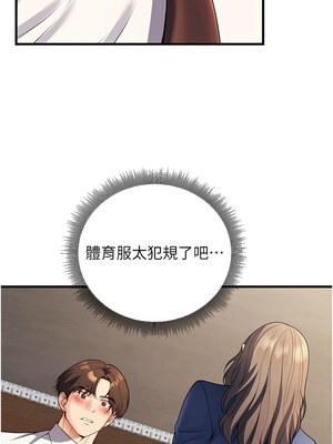 [iMA & Potter] 已婚学生想坏坏 已婚學生想壞壞 1-45 END [Chinese]_372_22_01