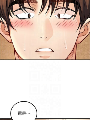 [iMA & Potter] 已婚学生想坏坏 已婚學生想壞壞 1-45 END [Chinese]_376_22_05