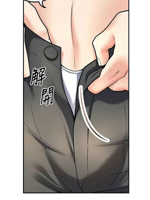 [iMA & Potter] 已婚学生想坏坏 已婚學生想壞壞 1-45 END [Chinese]_389_23_01