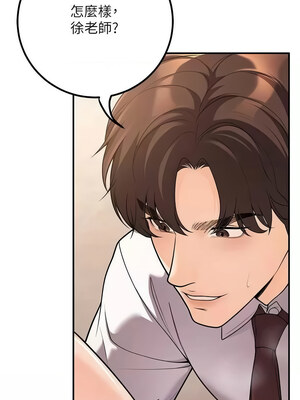 [iMA & Potter] 已婚学生想坏坏 已婚學生想壞壞 1-45 END [Chinese]_390_23_02