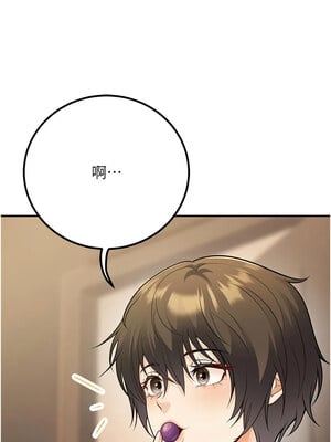 [iMA & Potter] 已婚学生想坏坏 已婚學生想壞壞 1-45 END [Chinese]_409_24_04