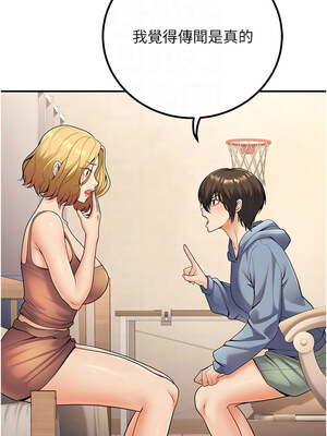 [iMA & Potter] 已婚学生想坏坏 已婚學生想壞壞 1-45 END [Chinese]_410_24_05