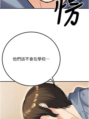 [iMA & Potter] 已婚学生想坏坏 已婚學生想壞壞 1-45 END [Chinese]_411_24_06